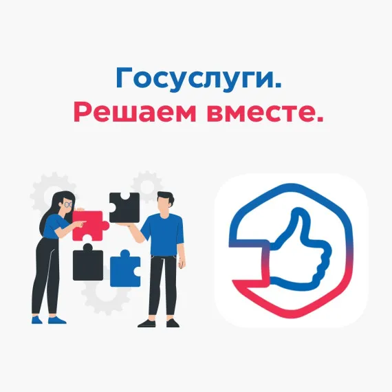 Платформа обратной связи помогает в решении проблем